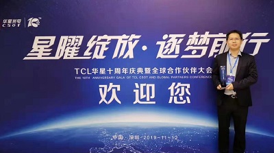 先導(dǎo)薄膜材料(廣東)有限公司榮獲“TCL華星光電十周年慶?共同成長(zhǎng)獎(jiǎng)”